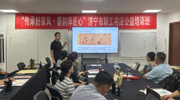 股票配资的公司行业门户 “传承好家风·墨韵淬匠心”全市职工书法公益培训班正式开课